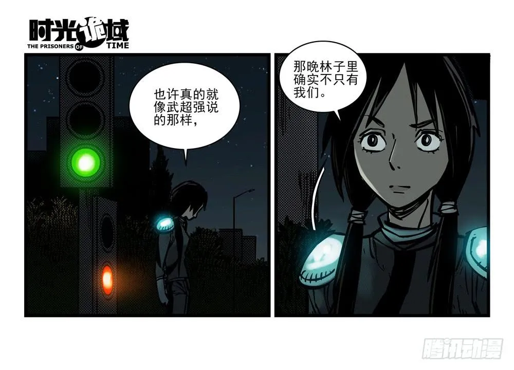 15集与青春告别【上】 第30页