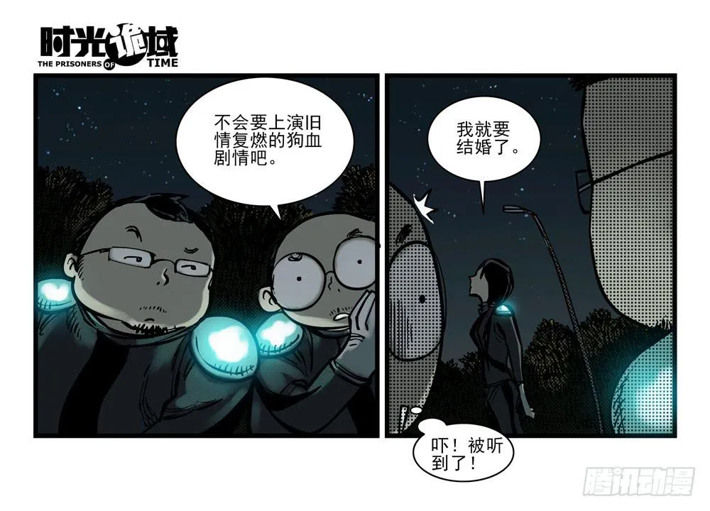 15集与青春告别【上】 第32页