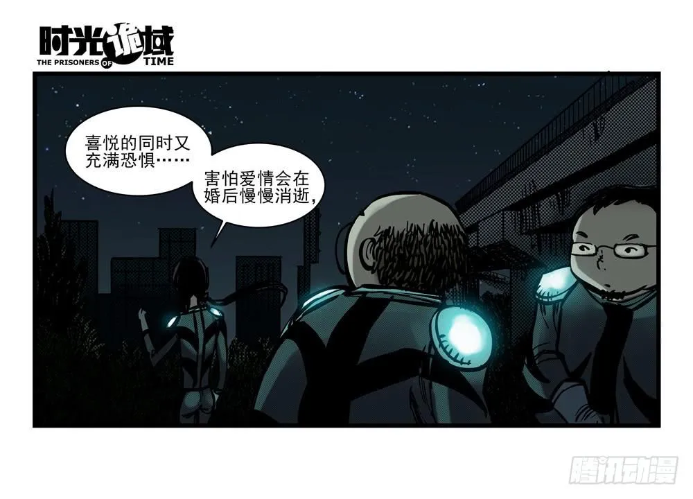 15集与青春告别【上】 第33页