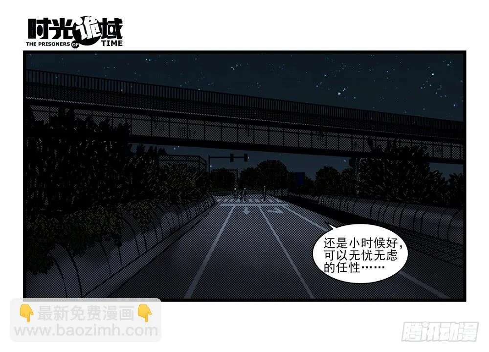 15集与青春告别【上】 第34页