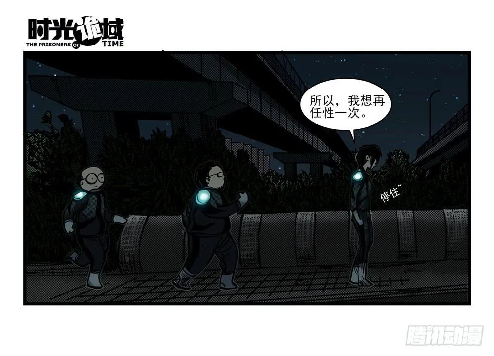 15集与青春告别【上】 第35页