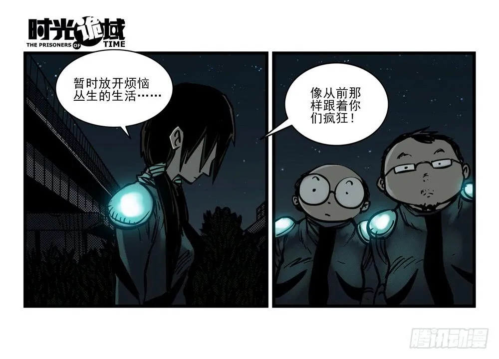 15集与青春告别【上】 第36页