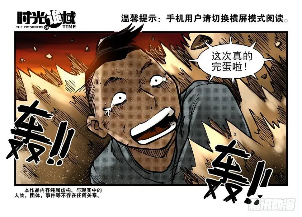 15集与青春告别【中】 第1页