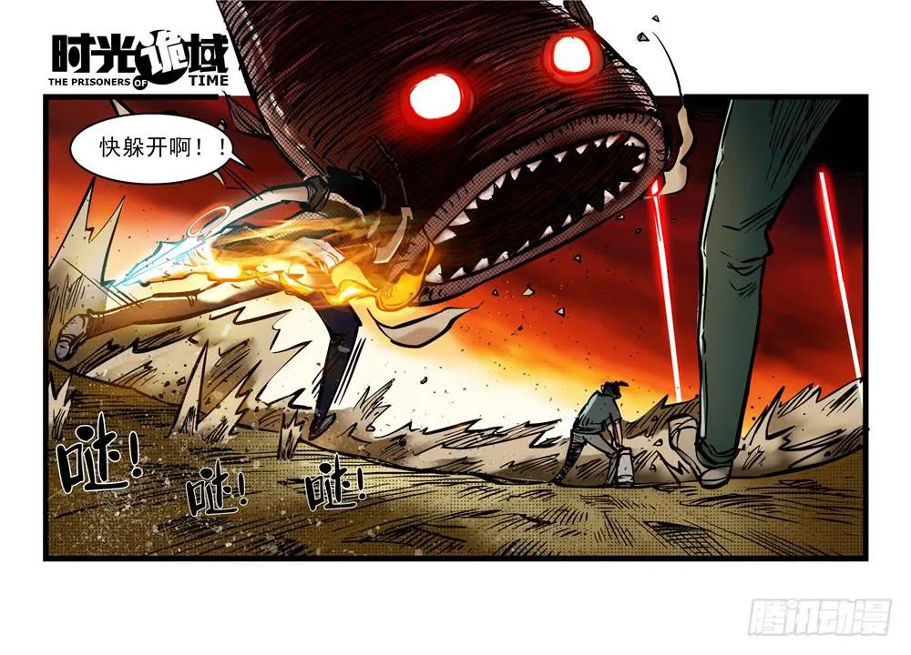 15集与青春告别【中】 第2页