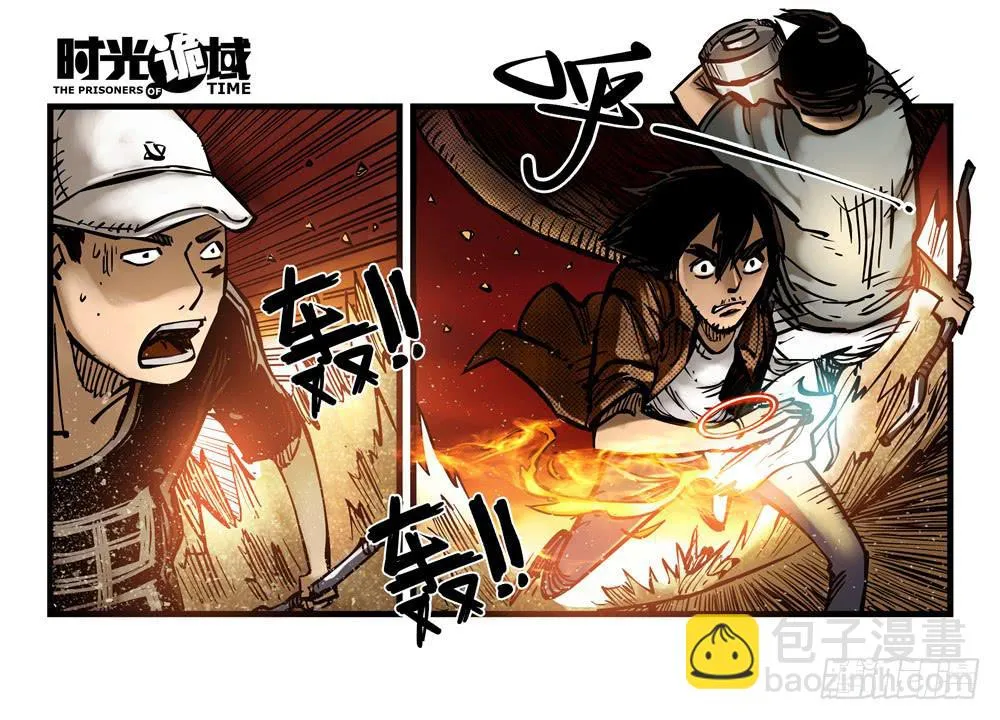 15集与青春告别【中】 第3页
