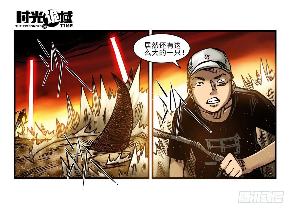15集与青春告别【中】 第5页