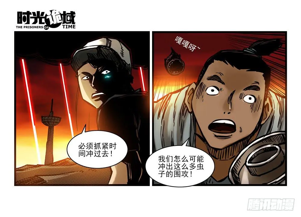 15集与青春告别【中】 第7页
