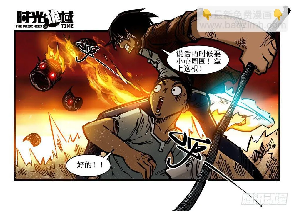 15集与青春告别【中】 第8页