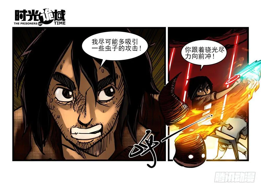 15集与青春告别【中】 第9页