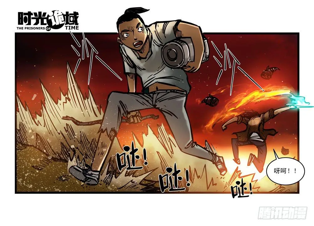 15集与青春告别【中】 第10页