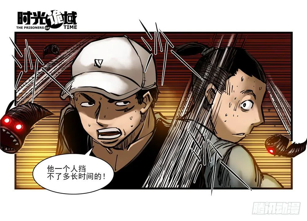 15集与青春告别【中】 第12页