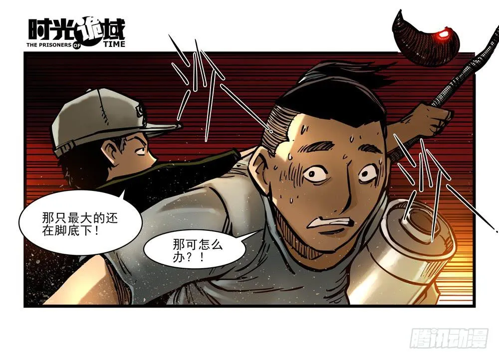 15集与青春告别【中】 第13页
