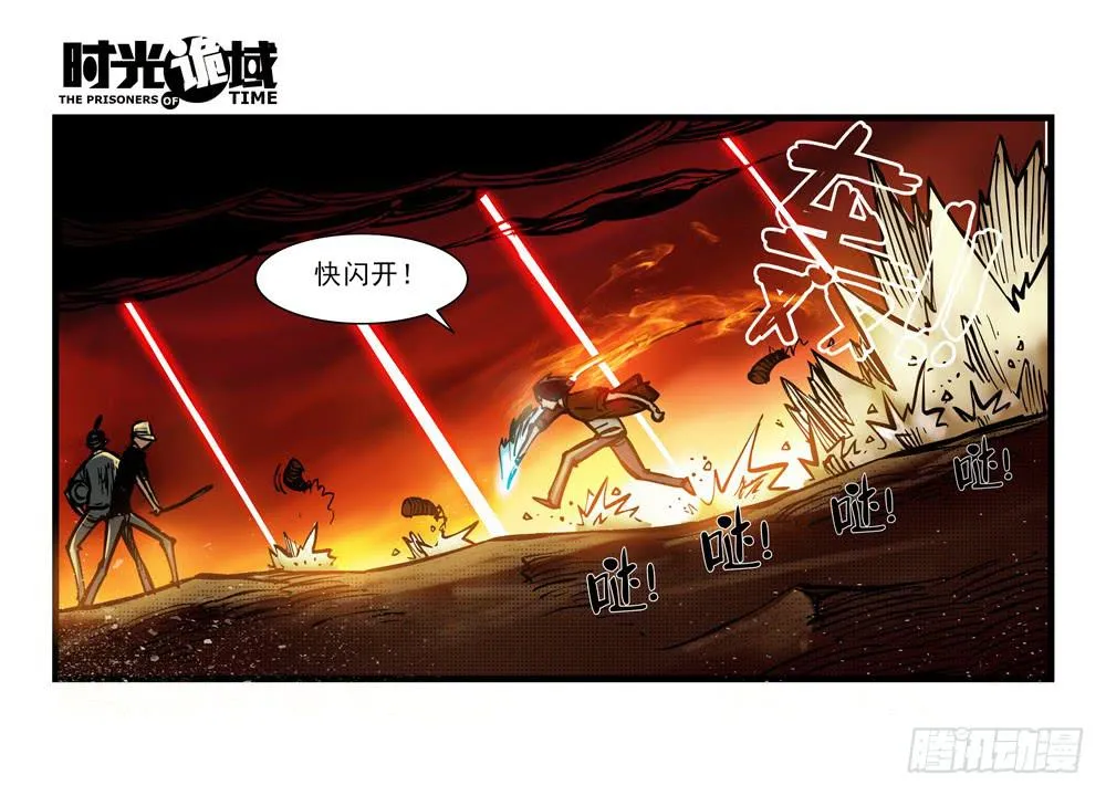 15集与青春告别【中】 第14页