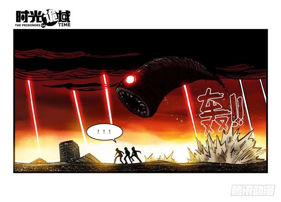 15集与青春告别【中】 第16页