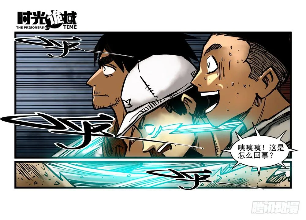 15集与青春告别【中】 第18页