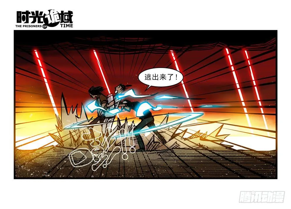 15集与青春告别【中】 第19页