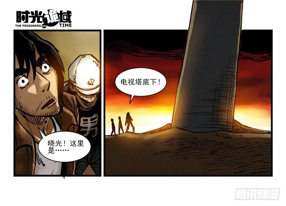 15集与青春告别【中】 第21页