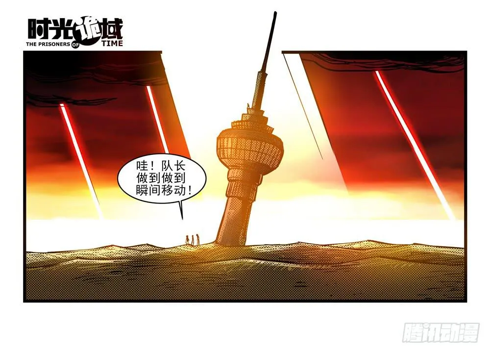 15集与青春告别【中】 第22页