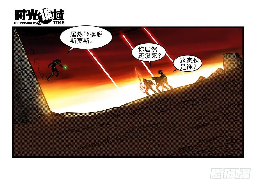 15集与青春告别【中】 第27页