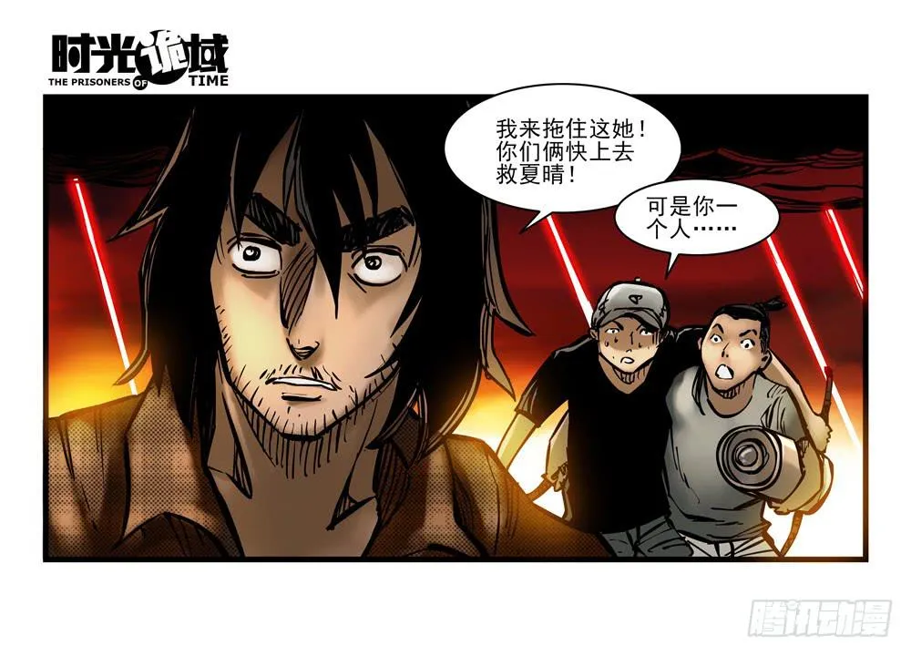 15集与青春告别【中】 第29页