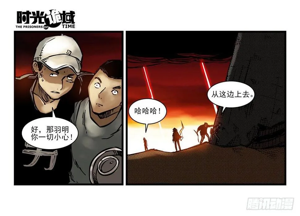 15集与青春告别【中】 第31页