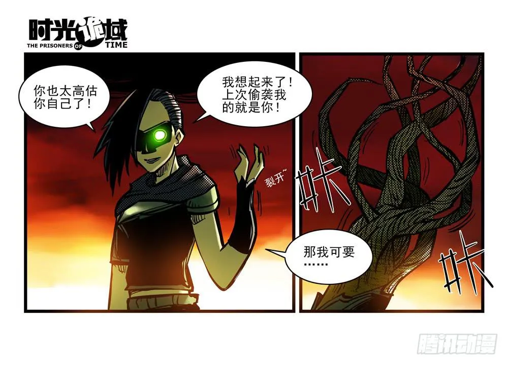 15集与青春告别【中】 第32页