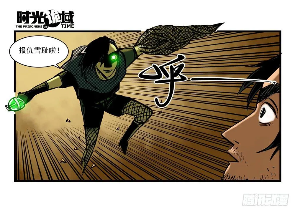 15集与青春告别【中】 第33页