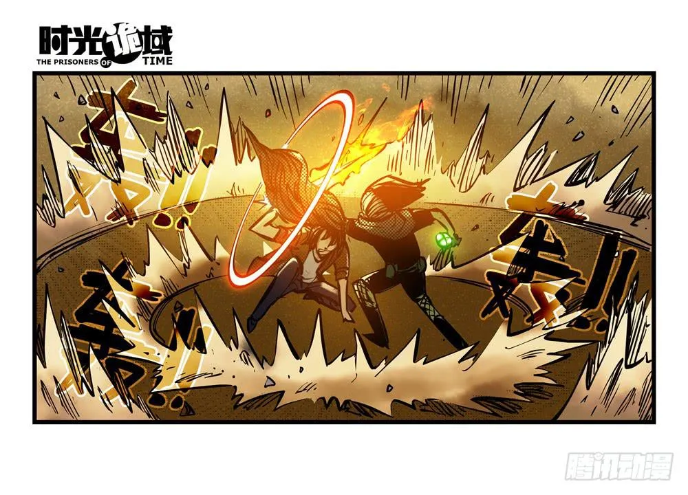 15集与青春告别【中】 第34页