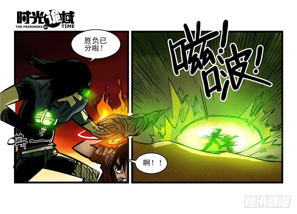 15集与青春告别【中】 第35页