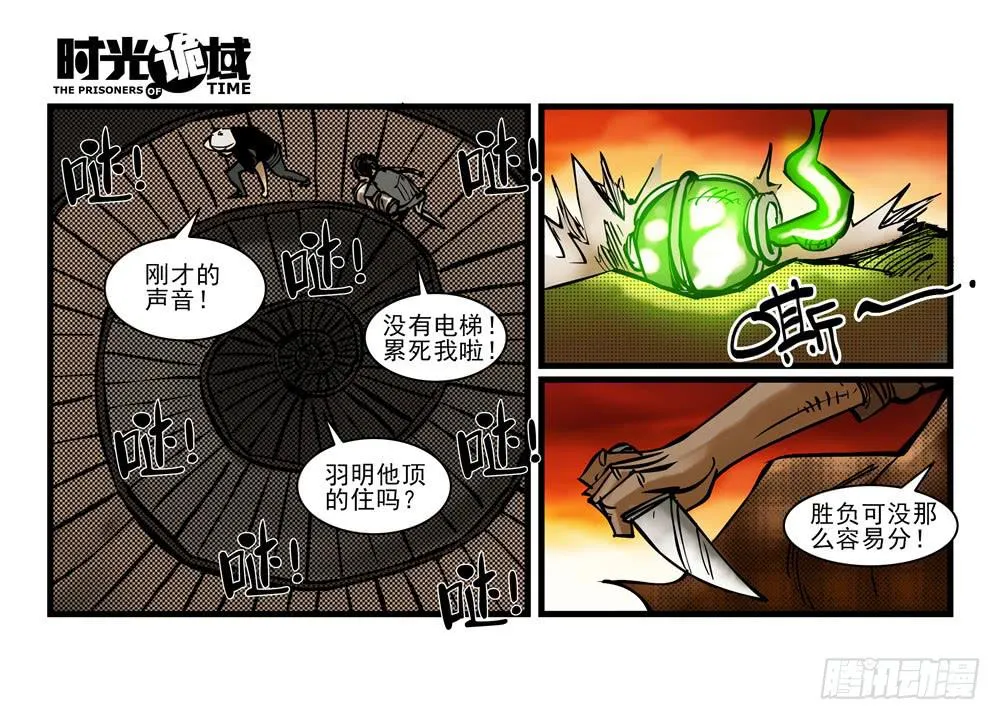 15集与青春告别【中】 第36页