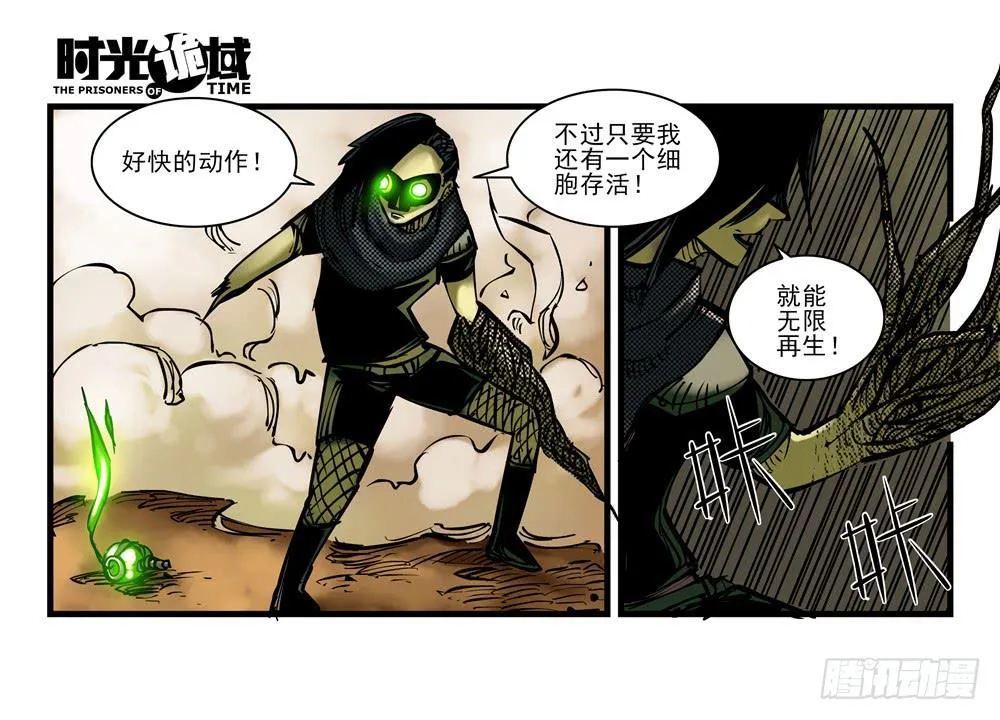 15集与青春告别【中】 第37页