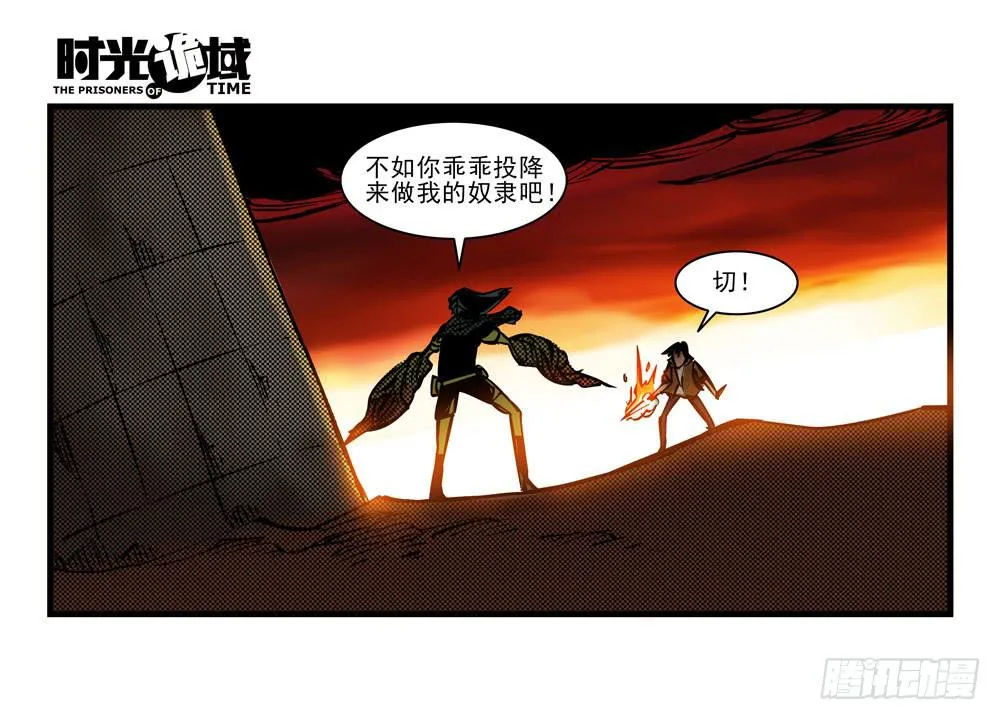 15集与青春告别【中】 第38页