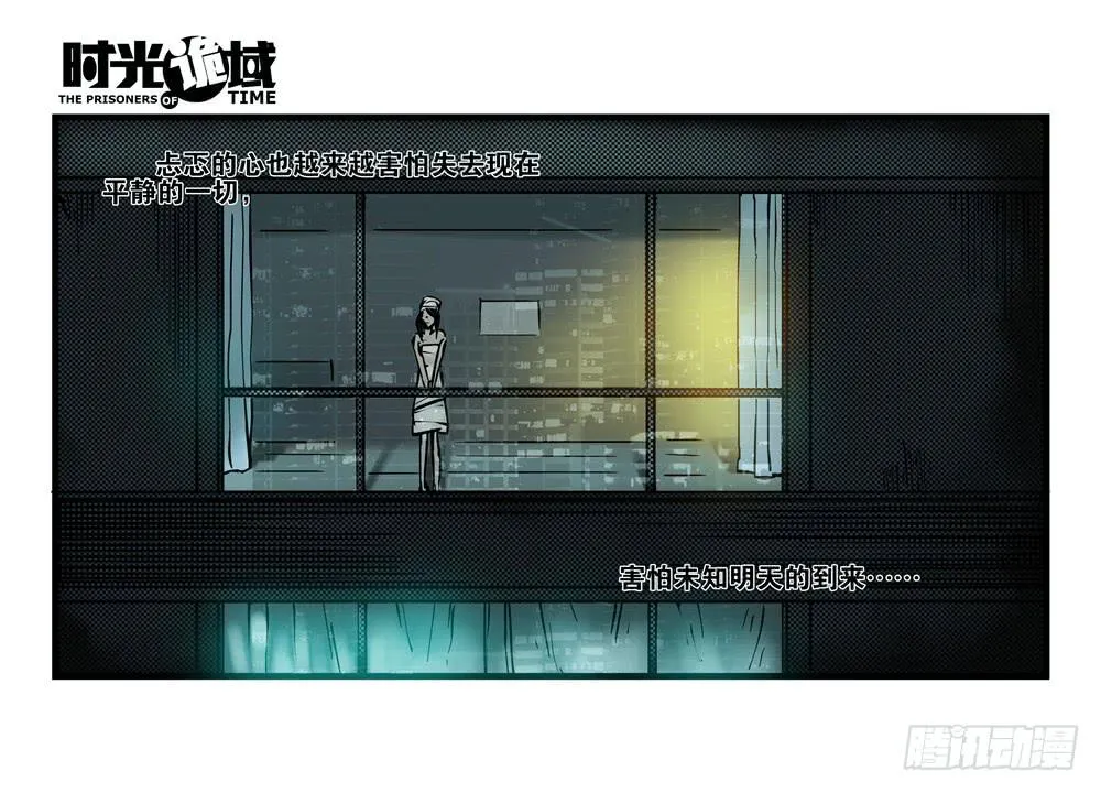 15集与青春告别【下】 第3页