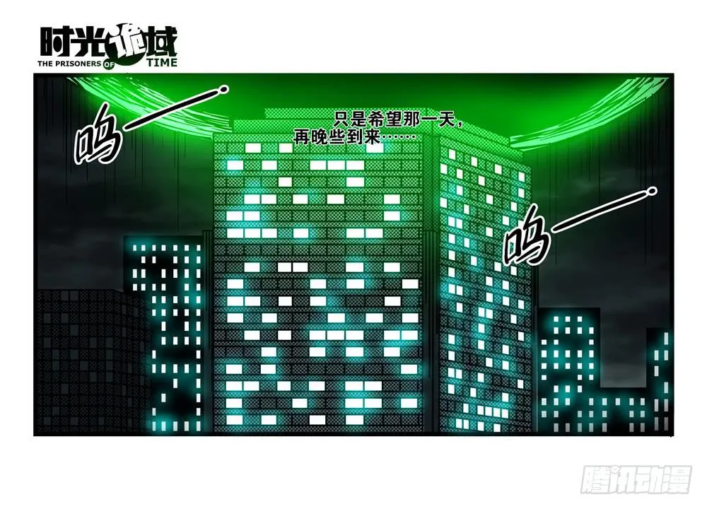 15集与青春告别【下】 第4页