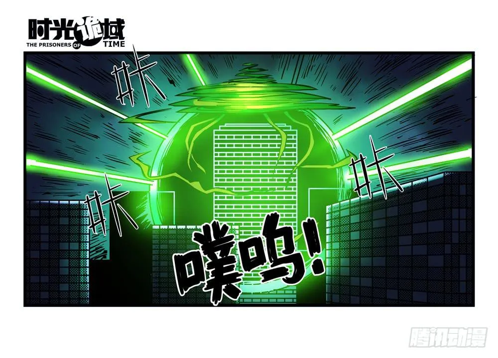 15集与青春告别【下】 第5页