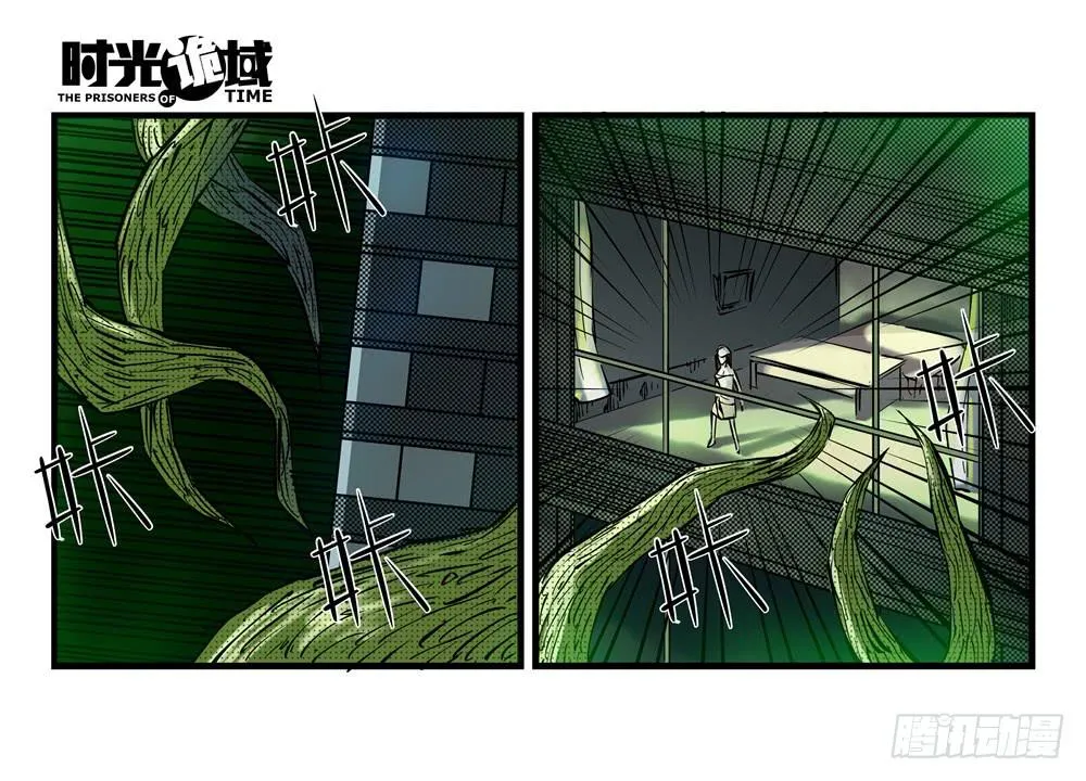 15集与青春告别【下】 第6页