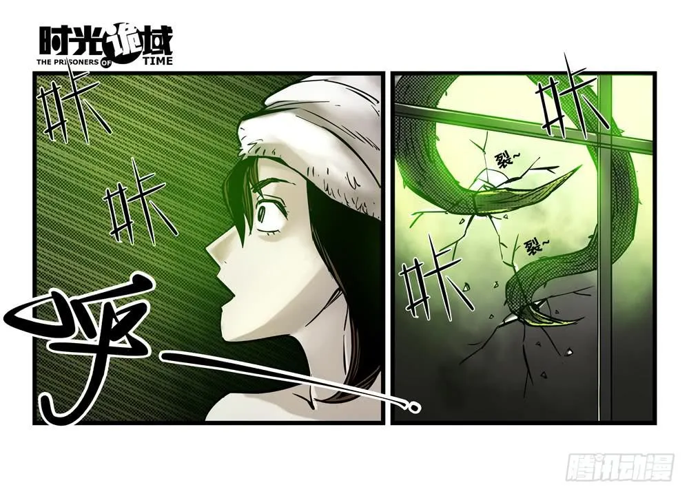 15集与青春告别【下】 第7页