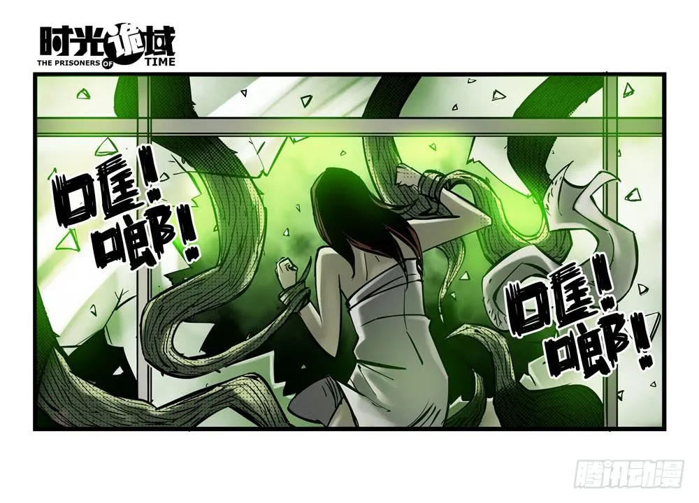 15集与青春告别【下】 第8页