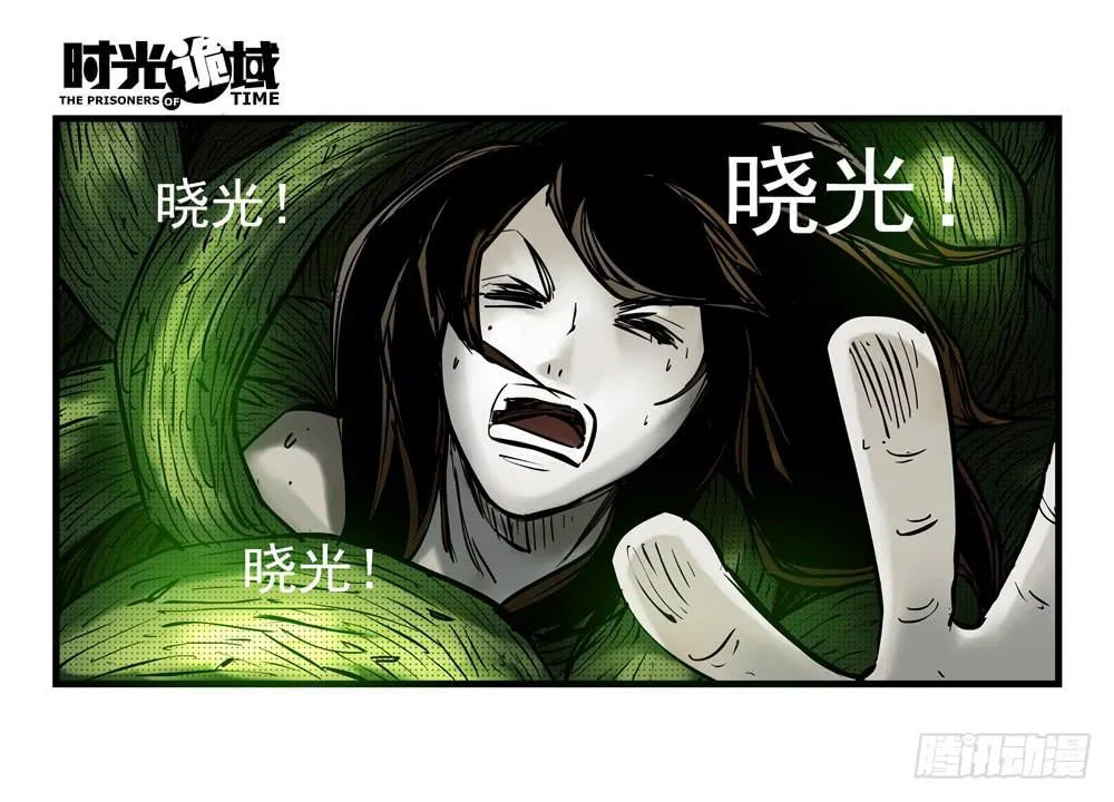 15集与青春告别【下】 第9页