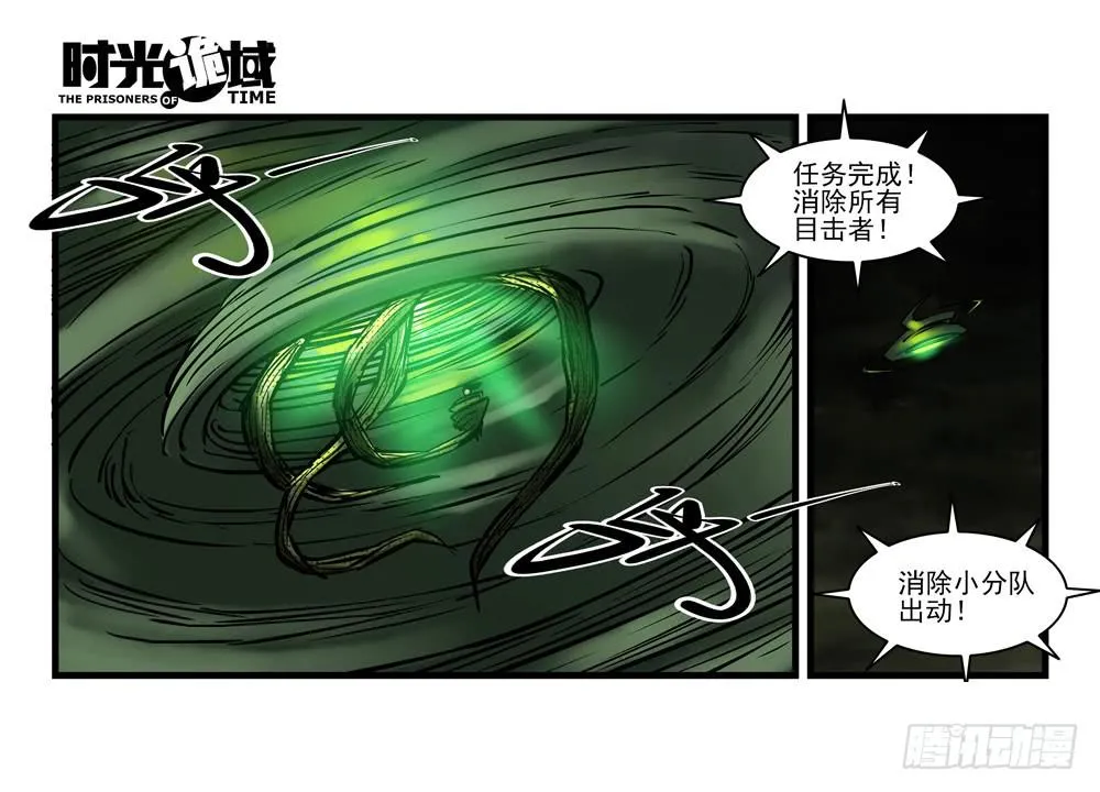 15集与青春告别【下】 第10页