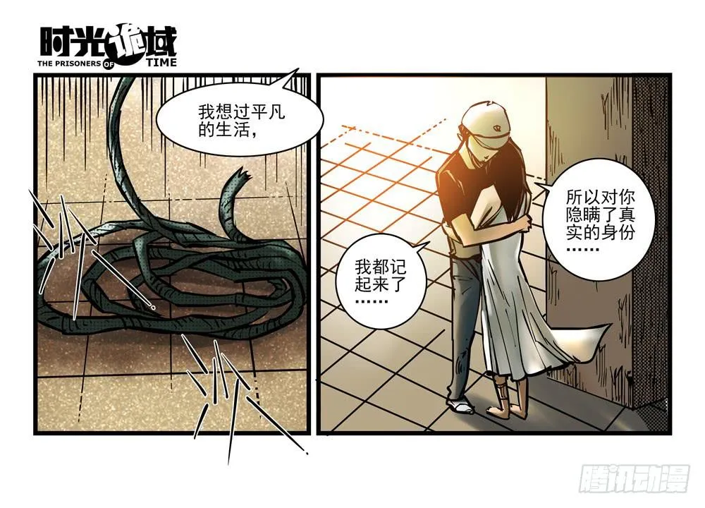 15集与青春告别【下】 第13页