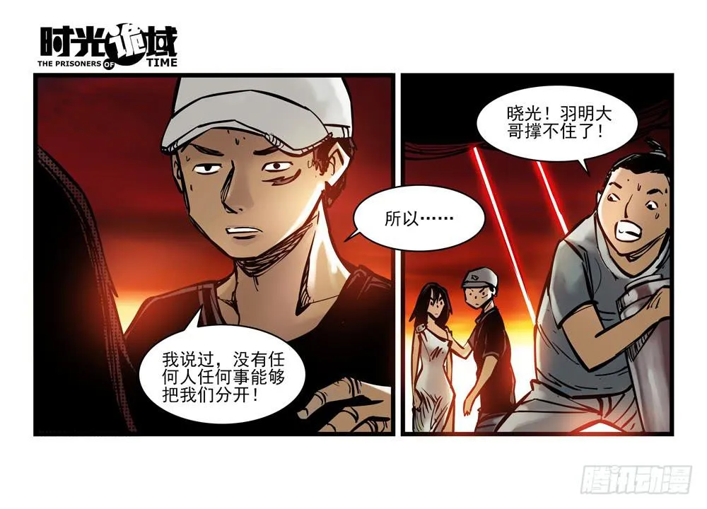 15集与青春告别【下】 第16页