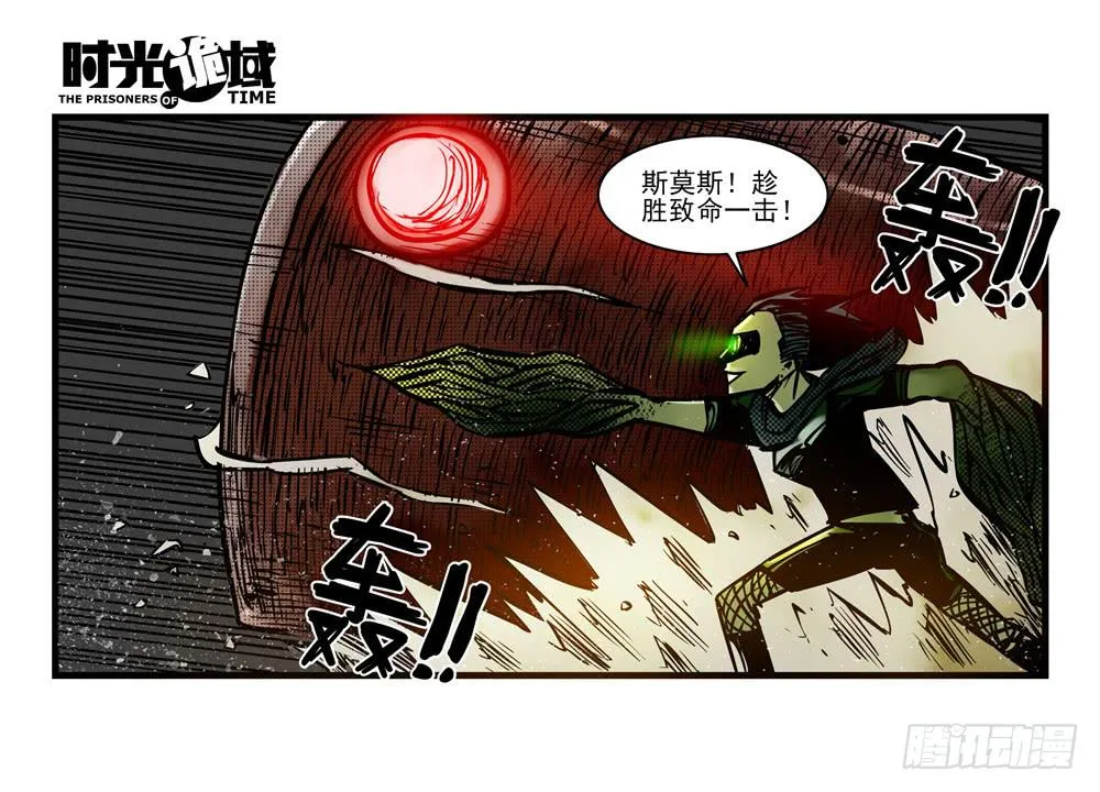 15集与青春告别【下】 第19页