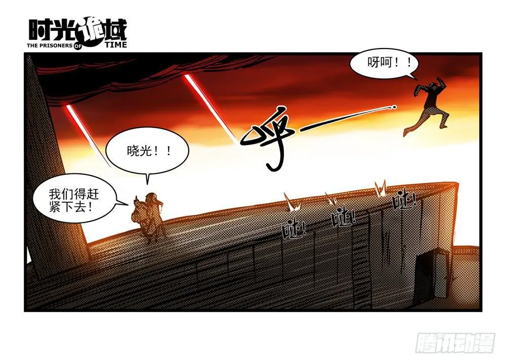 15集与青春告别【下】 第21页