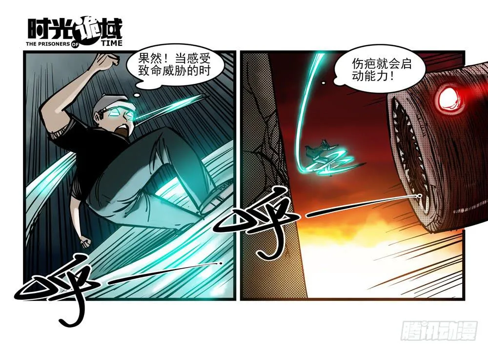 15集与青春告别【下】 第22页