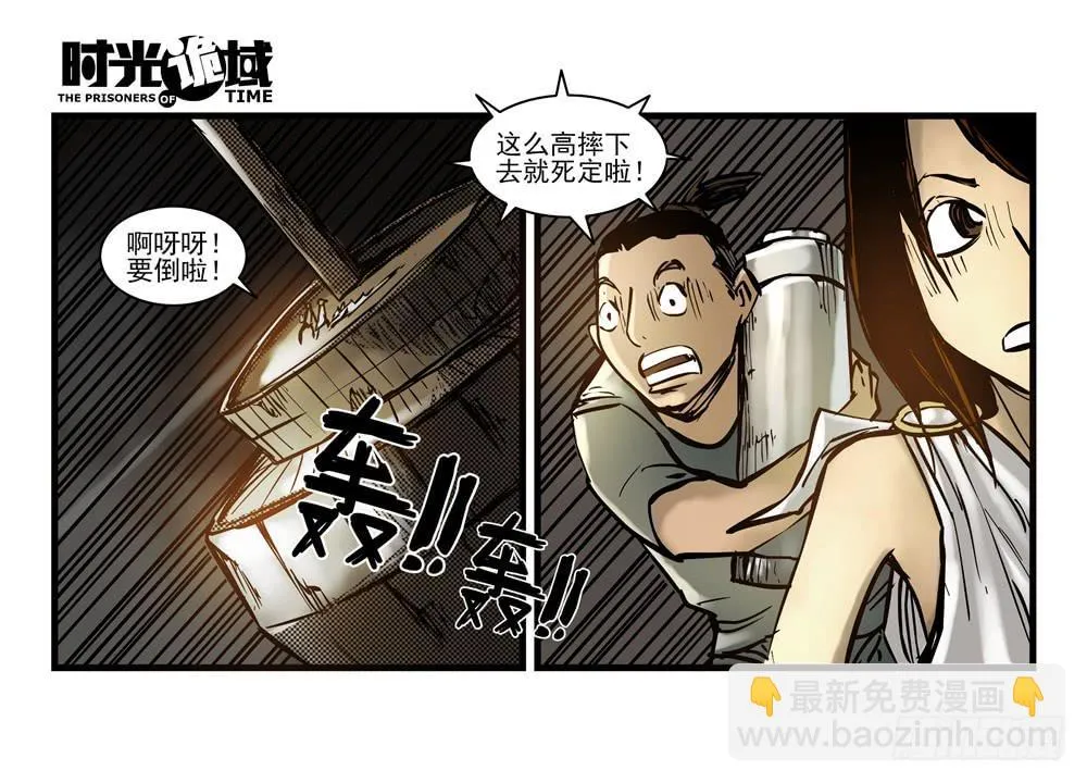 15集与青春告别【下】 第24页