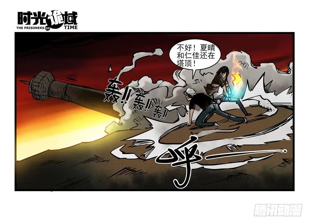 15集与青春告别【下】 第25页