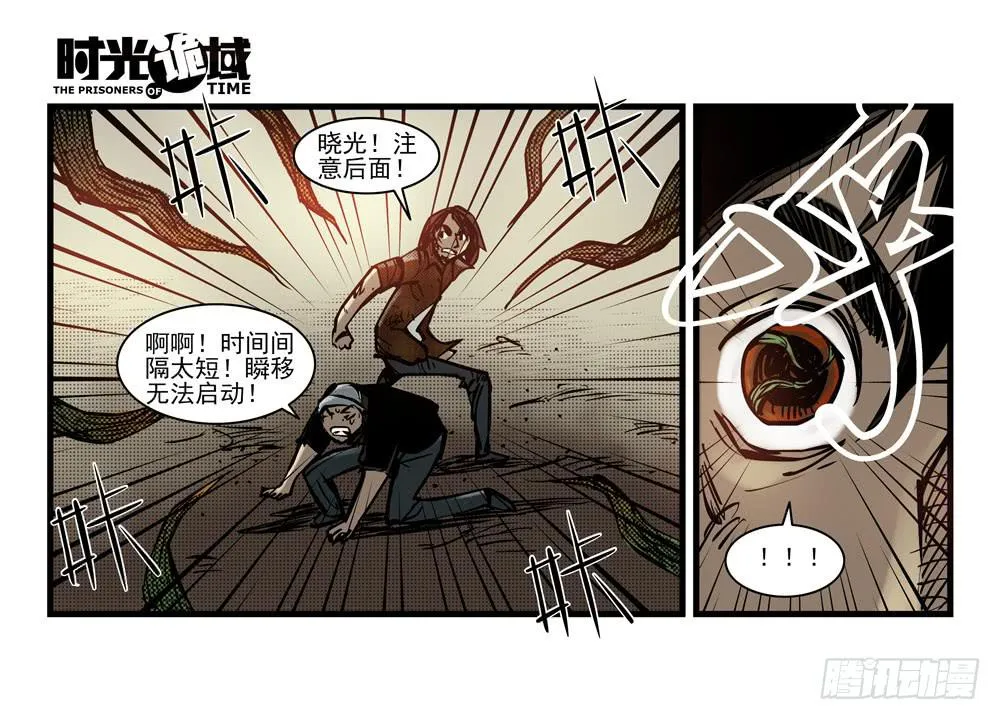 15集与青春告别【下】 第26页