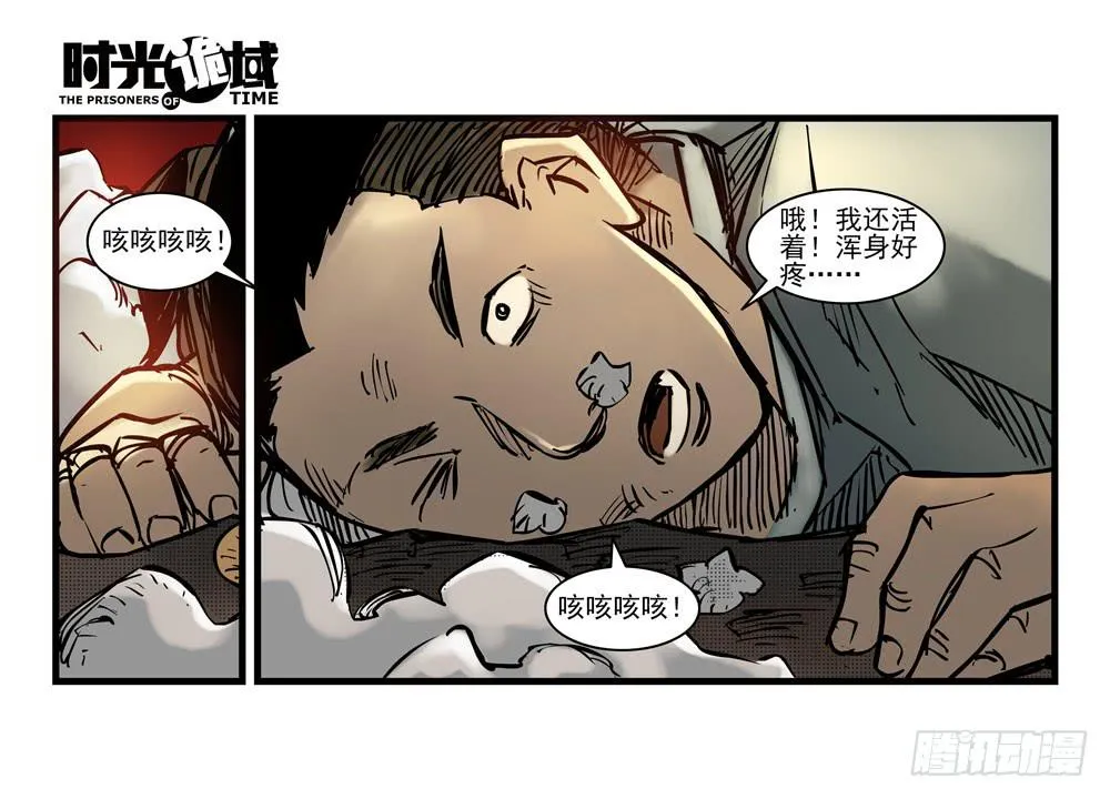 15集与青春告别【下】 第27页