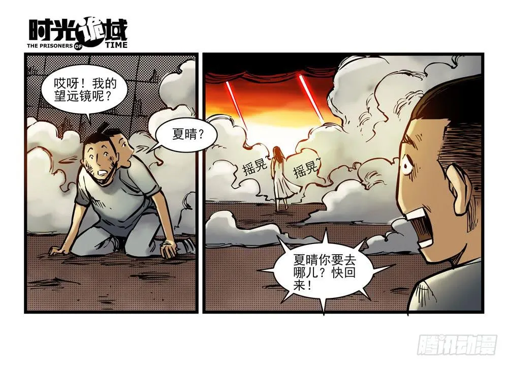 15集与青春告别【下】 第28页